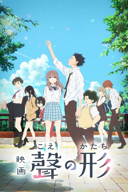 Koe no katachi