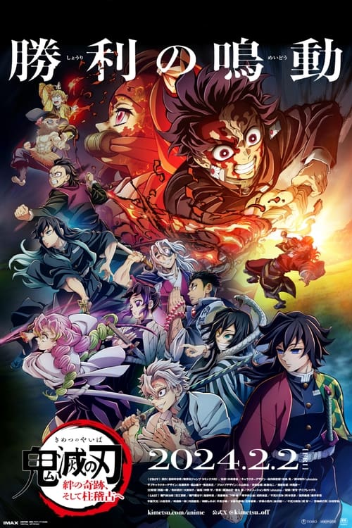 Demon Slayer: Kimetsu no Yaiba -To the Hashira Training-